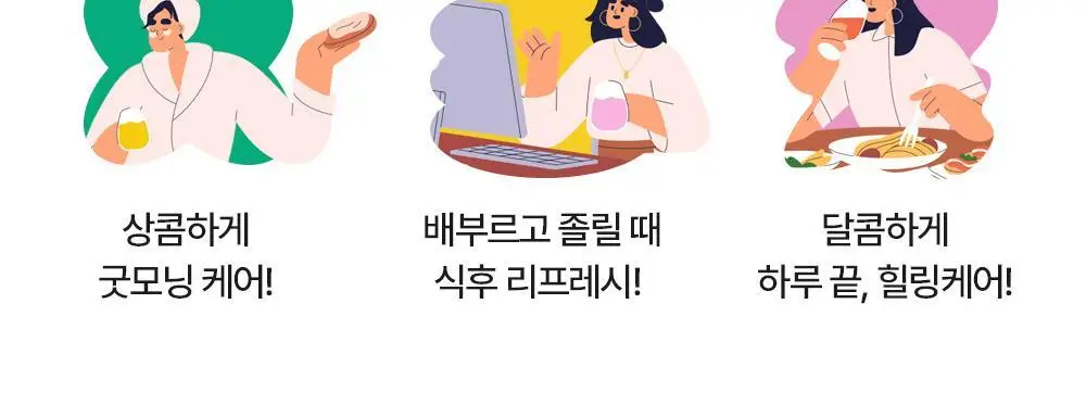 [올영 단독 선런칭] 티젠 콤부차 (자두/멜론) 10+2 기획 상세페이지 22